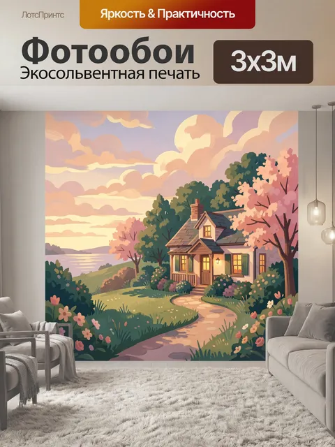 Фотообои Уютный дом у озера на закате