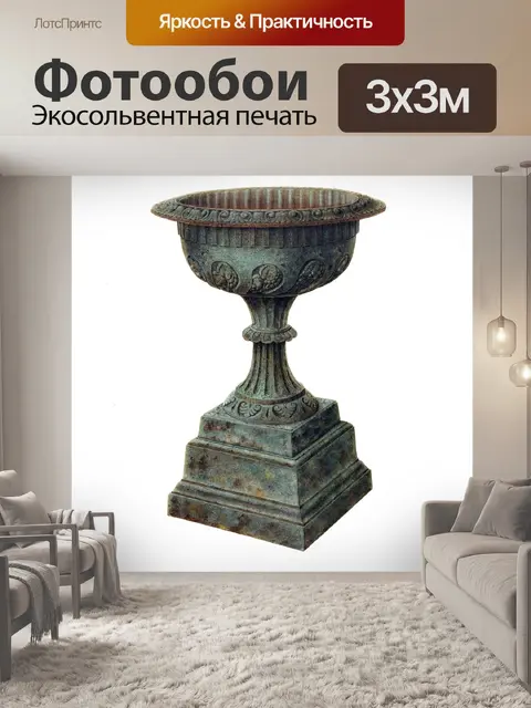 Фотообои Цветочный горшок vintage art клипарт