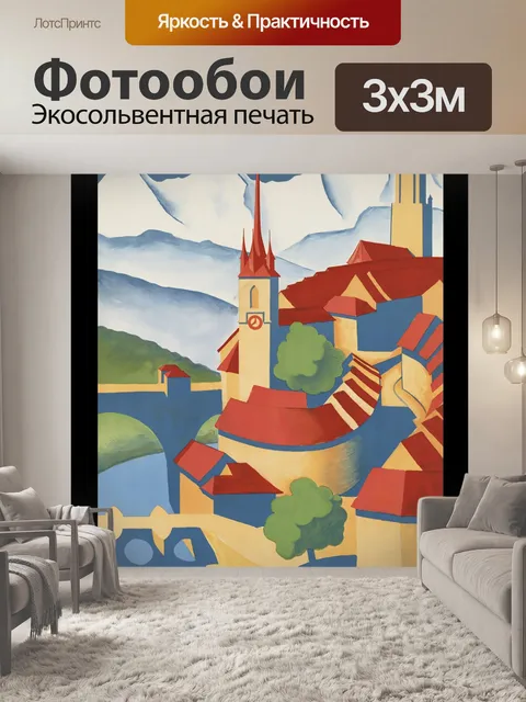 Фотообои Винтажный швейцарский туристический плак
