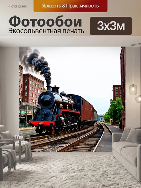 Фотообои город в стиле стимпанк