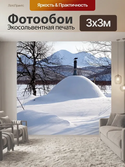 Фотообои Зимнее утро