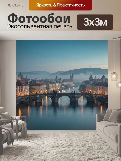 Фотообои Вечерний вид на мост в тумане