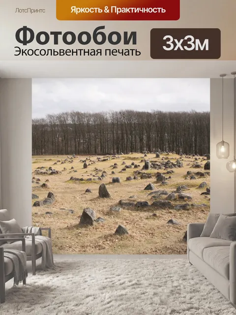 Фотообои Могила