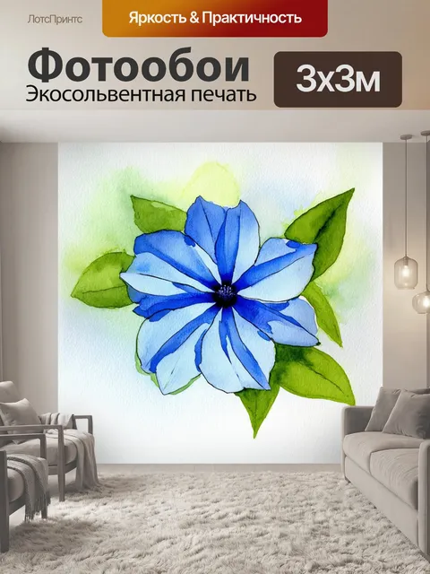Фотообои яркая композиция, в которой синий цветок с плавными линиями и детализированными лепестками занимает…