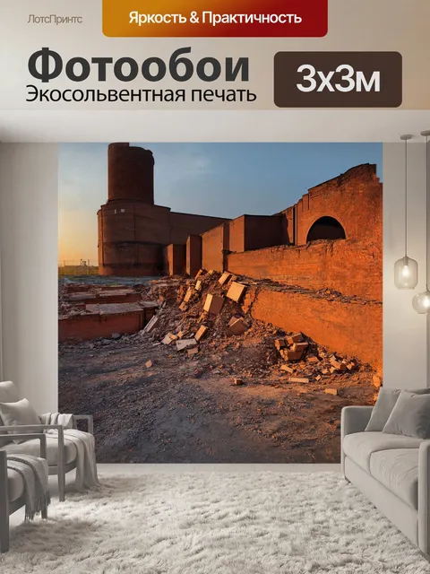 Фотообои главный объект — массивный старый кирпичный завод, постепенно исчезающий под натиском времени