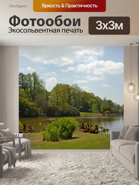 Фотообои Декоративные озера