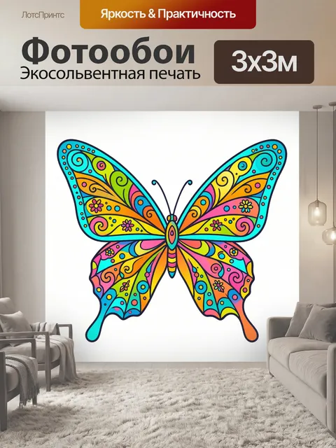 300 × 300 см · Экосольвентная печать