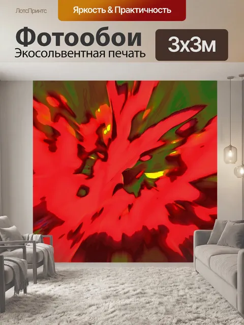 Фотообои Эффект красный дракон насекомых