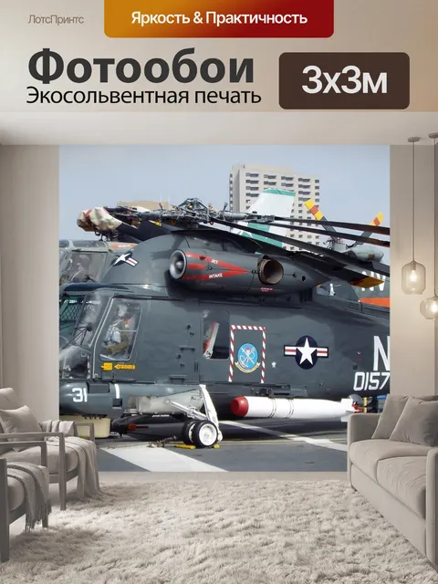 Фотообои Военно-морской
