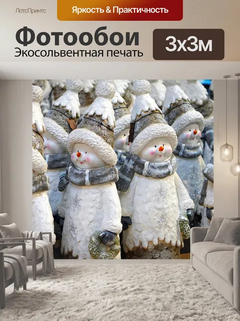 Фотообои Санта-клаусы