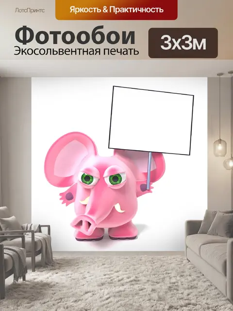 Фотообои Вход Слон