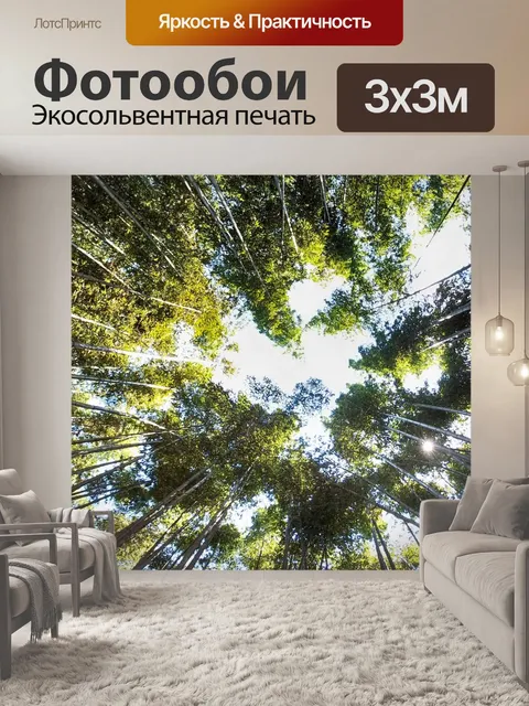 Фотообои Бамбук