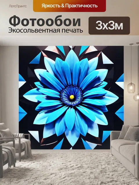 Фотообои абстрактный рисунок с синим цветком и геометрическими формами
