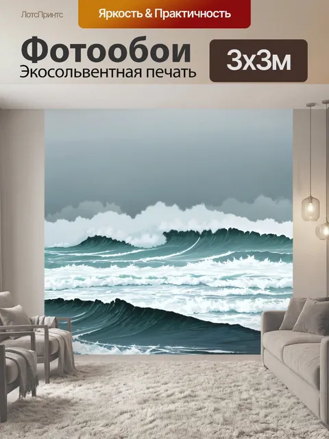 Фотообои туман в стиле скетч: волны на море, покрытые утренним туманом, атмосферный пейзаж