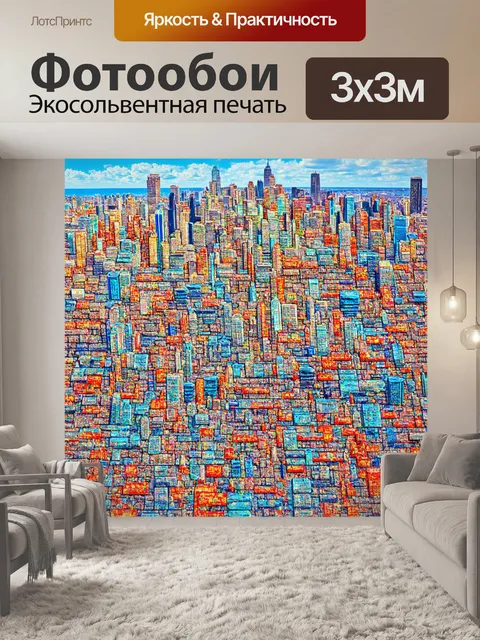 Фотообои город в стиле лоскутный коллаж