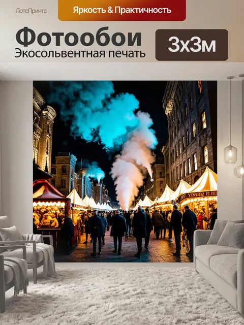 Фотообои город в стиле стимпанк, вечерний фестиваль с яркими огнями и парами, поднимающимися в воздух