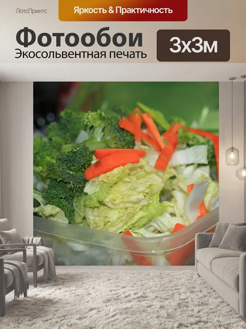 Фотообои Салат
