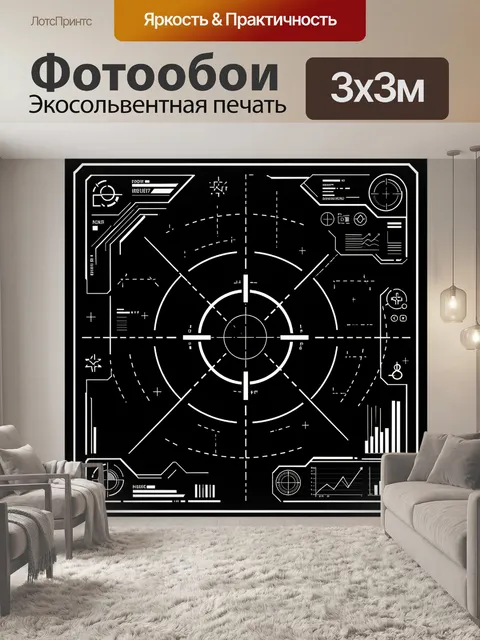300 × 300 см · Экосольвентная печать