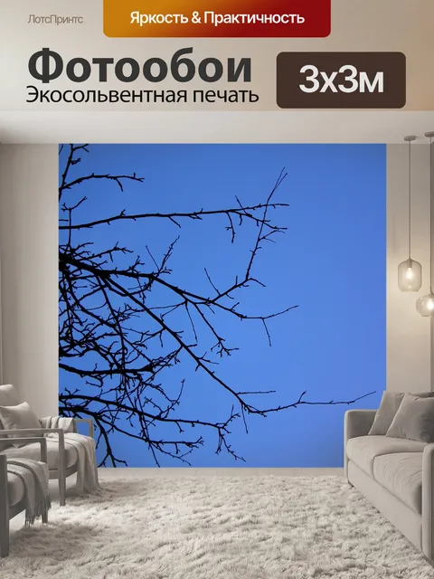 Фотообои Дерево