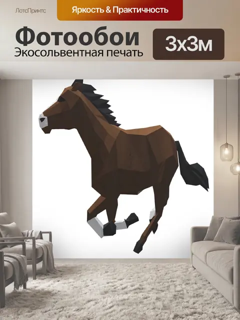 Фотообои беговая лошадь