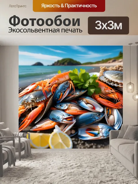 Фотообои свежие морепродукты на берегу