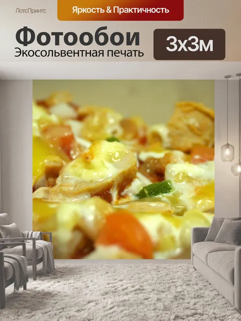 Фотообои Картинка для пиццы