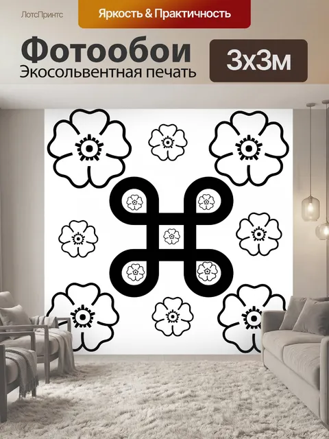Фотообои цветочный узор