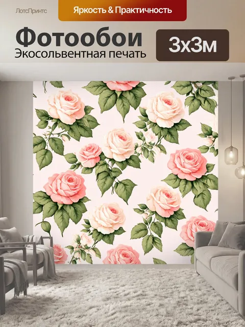 Фотообои паттерн с нежными розами