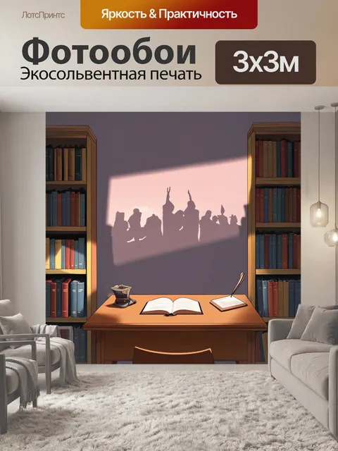 Фотообои напишите картину в стиле сюрреализма