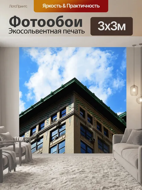 Фотообои Строительство
