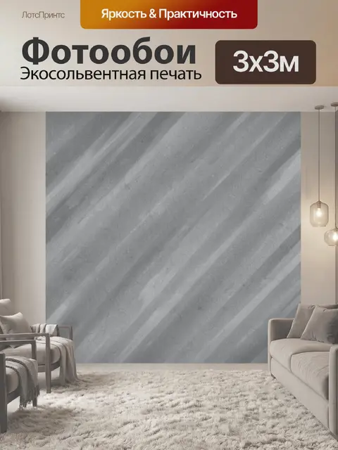 Фотообои Серые мраморные полосы