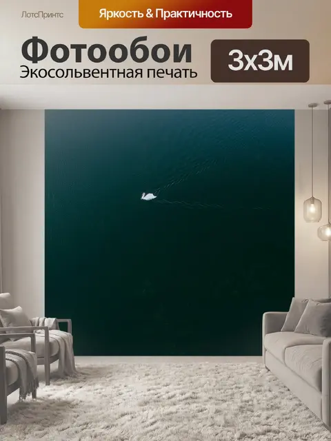 Фотообои Природа