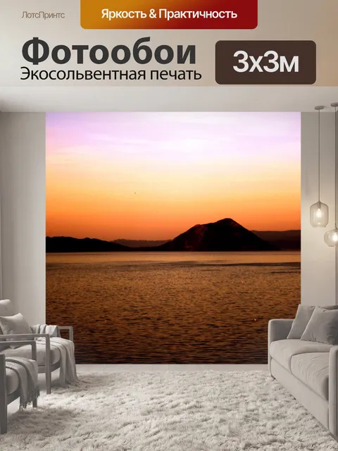 Фотообои Природа