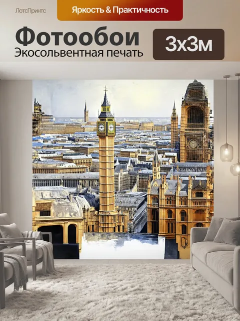Фотообои исторический коллаж старинных архитектурных шедевров лондона
