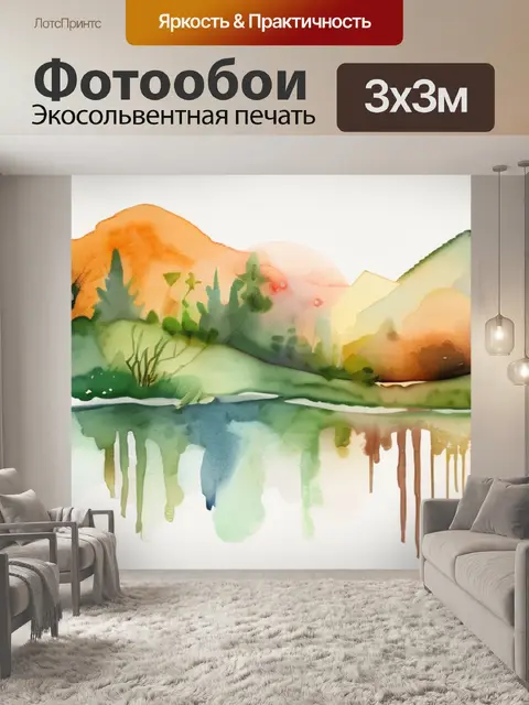 Фотообои под названием природа