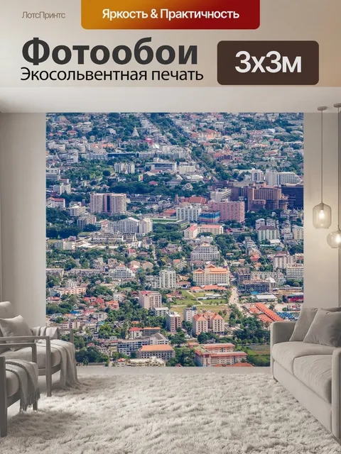 Фотообои Вид на город Чиангмай, Таиланд