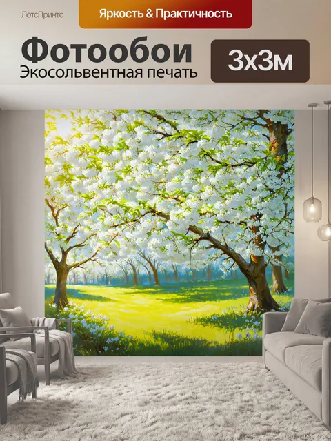 Фотообои весенний солнечный лес, полон белых черемуховых цветов, ярких ягод вишни и зелени