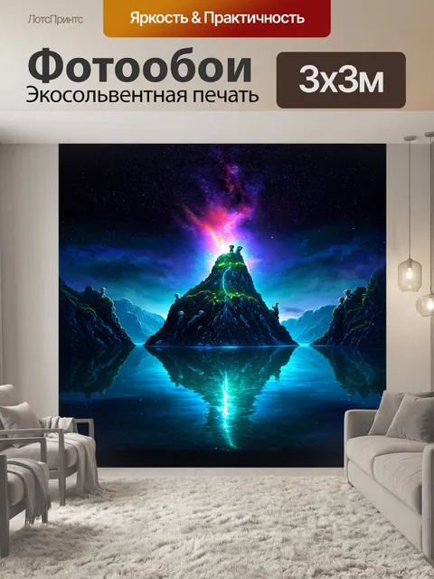 Фотообои сюрреалистическое видение "шарман рок" с элементами фантазии