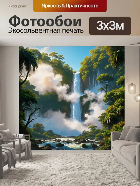Фотообои эпический водопад с густыми дымками пара в тропическом лесу