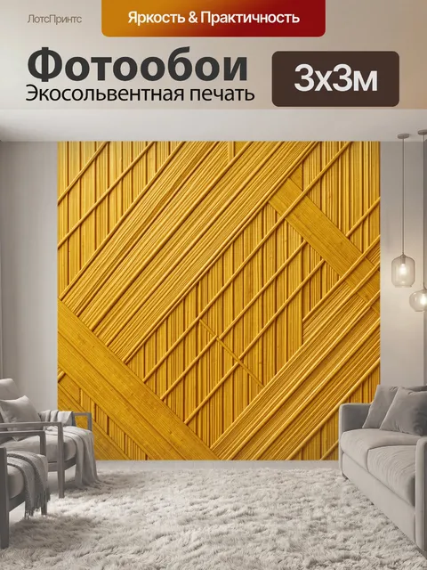 Фотообои Золотая геометрия текстуры