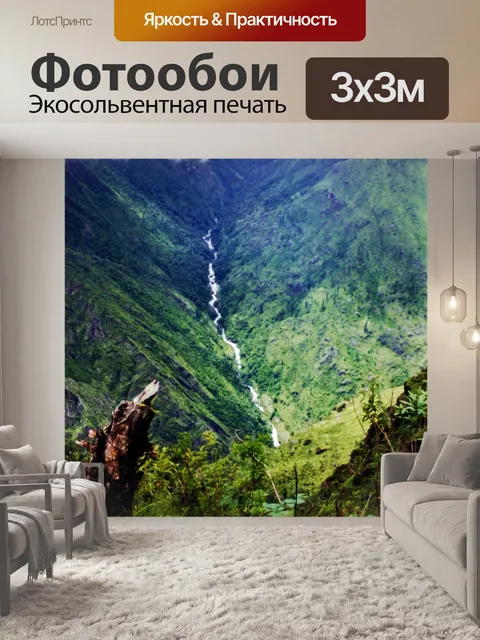 Фотообои Дудх Коси Антенна