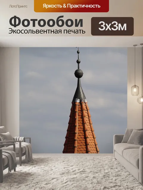 Фотообои Вершина