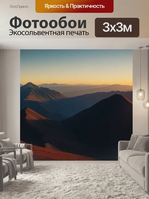 Фотообои коричневые горы под лучами заходящего солнца
