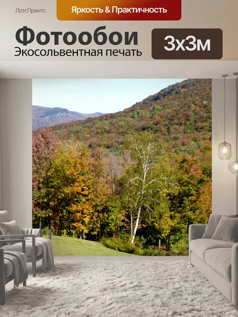 Фотообои Падение деревья