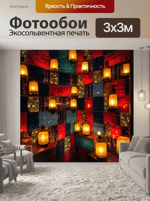 Фотообои ночь в стиле лоскутный коллаж, тёплые огни, уютный уголок, текстильные узоры, вечерняя атмосфера