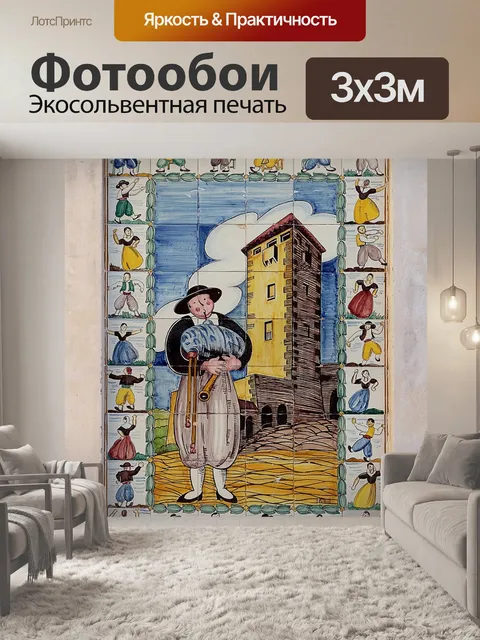 Фотообои Кафельная плитка