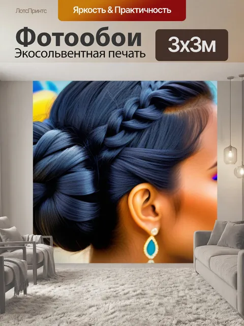 Фотообои прическа для вечеринки на пляже