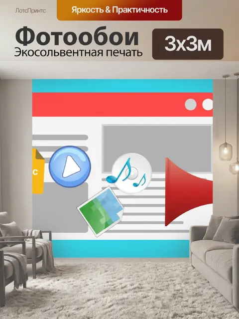Фотообои контент-маркетинг