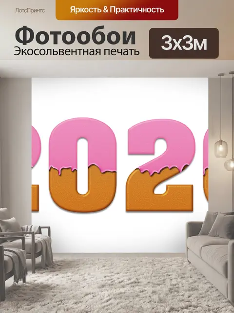 Фотообои Новый год