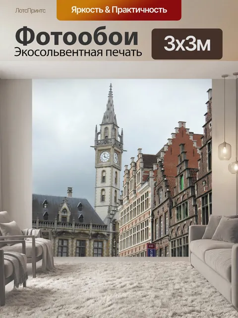 Фотообои Архитектуры